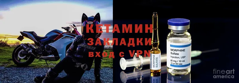 Кетамин ketamine  Рошаль 